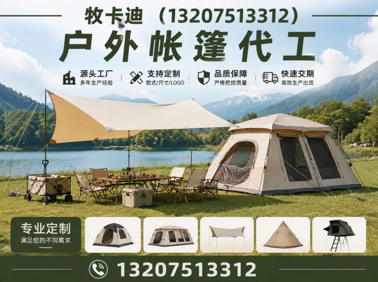 津南区户外帐篷代工展示图